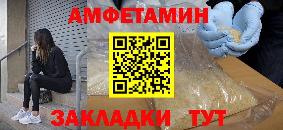 Амфетамин VHQ Краснодар