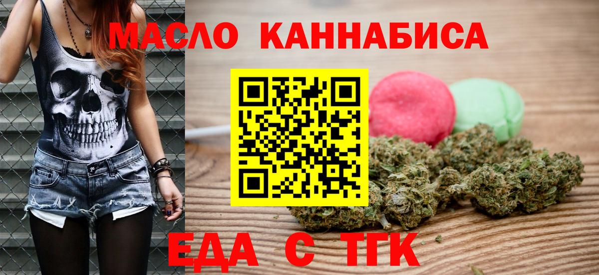 Печенье с ТГК марихуана  Вход с VPN  Краснодар 