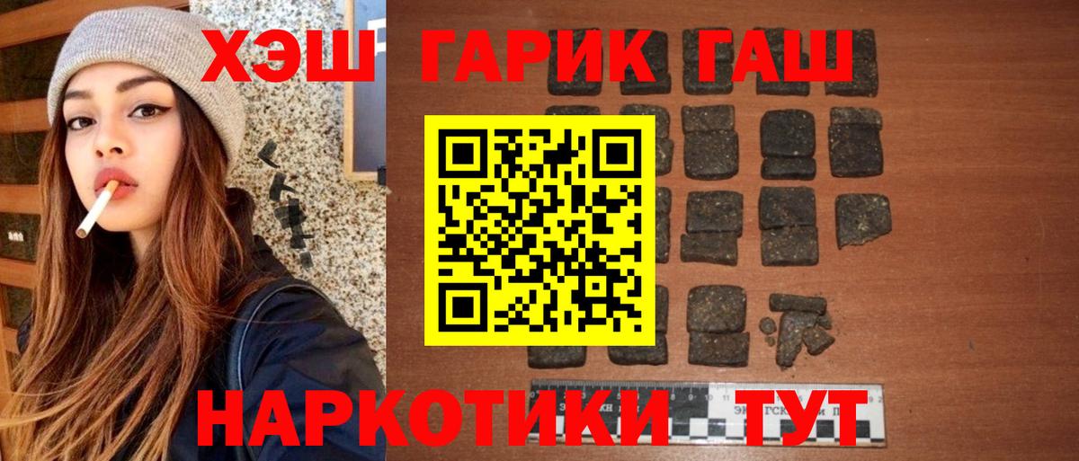 ГАШИШ VHQ Краснодар