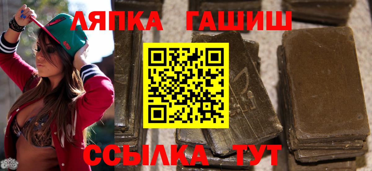 Гашиш VHQ  Гашиш  Вход с VPN  Краснодар  Гашиш гашик 