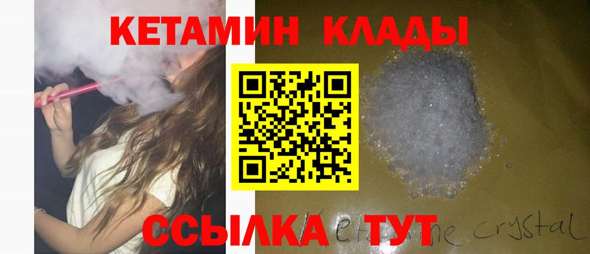 Краснодар  КЕТАМИН ketamine  мориарти клад  Кетамин VHQ  Вход с VPN 