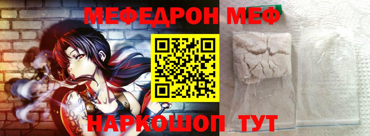 Краснодар  Меф  наркотики  Мефедрон мука  Вход с VPN 