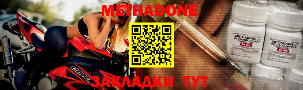 МЕТАМФЕТАМИН Краснодар