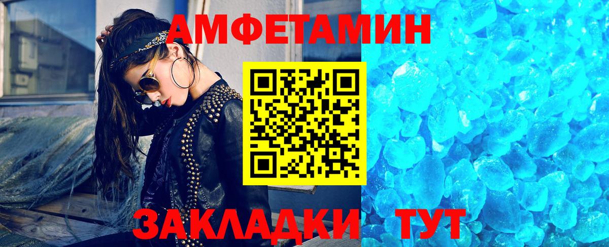 Первитин пудра  Вход с VPN  Краснодар  Первитин пудра 