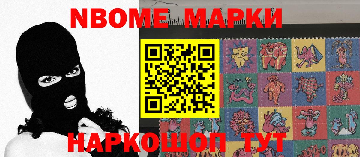 Краснодар  Марки N-bome 1,5мг  Марки N-bome 1,5мг  Вход с VPN 