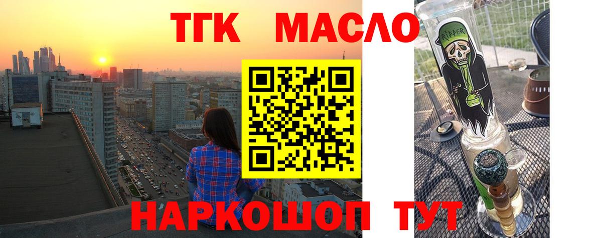 Дистиллят ТГК вейп с тгк  Вход с VPN  blacksprut зеркало  Краснодар  Дистиллят ТГК вейп 