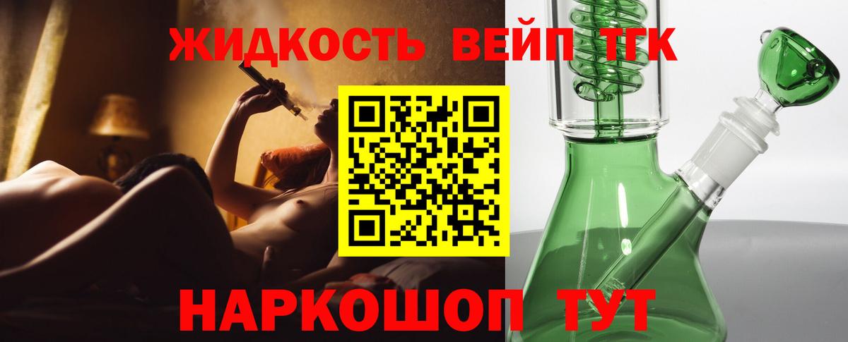 Дистиллят ТГК концентрат Краснодар